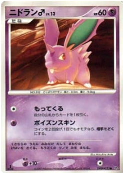 Carte Pokémon DP3 033