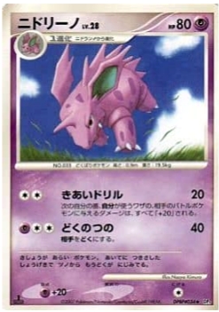 Carte Pokémon DP3 034