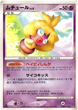 Carte Pokémon DP3 143
