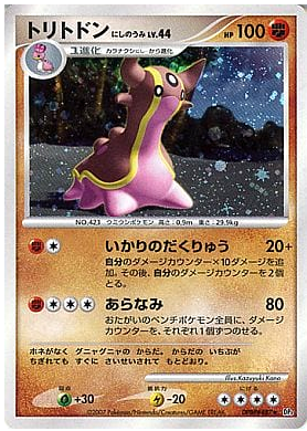 Carte Pokémon DP3 487