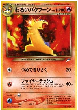 Carte Pokémon Neo Destiny 157 Typhlosion Obscur