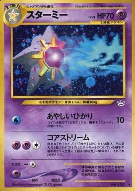 Carte Pokémon Neo Revelation 121 Staross
