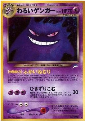 Carte Pokémon Neo Destiny 094 Ectoplasma Obscur