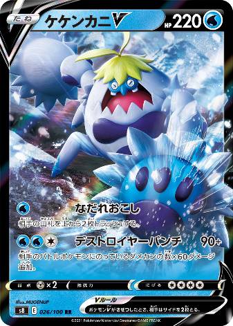 Carte Pokémon S8 026/100 Crabominable V