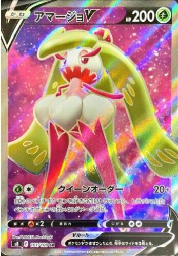 Carte Pokémon S8 101/100 Sucreine V