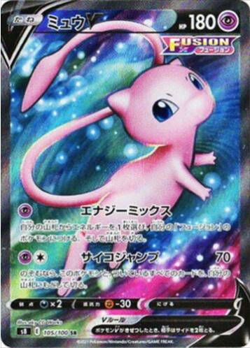 Carte Pokémon S8 105/100 Mew V
