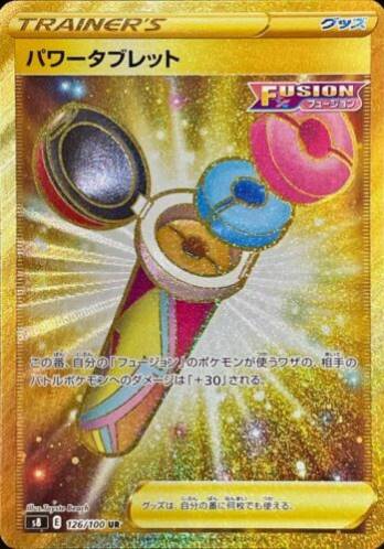 Carte Pokémon S8 126/100 Pastille Puissance Gold