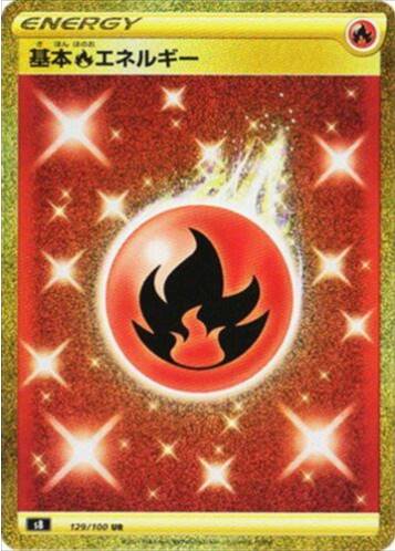 Carte Pokémon S8 129/100 Énergie Feu Gold
