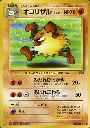 Carte Pokémon Jungle 057 Colossinge