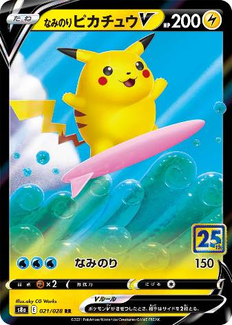 Carte Pokémon S8a 021/028 Pikachu V