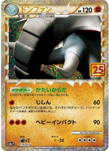 Carte Pokémon S8a-P 019/025 Donphan