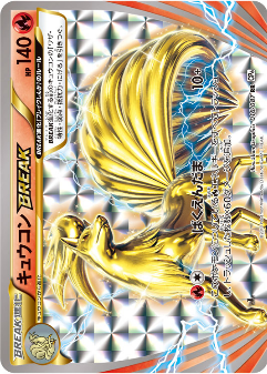 Carte Pokémon CP6 016/087 Feunard BREAK