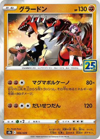 Carte Pokémon S8a 006/028 Groudon