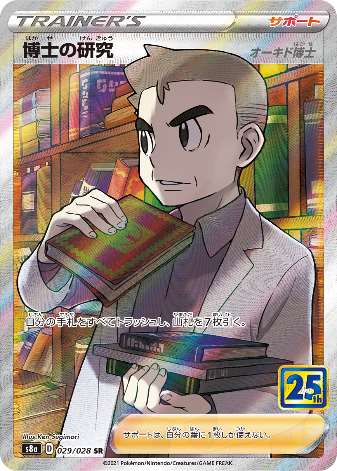 Carte Pokémon S8a 029/028 Recherches Professorales