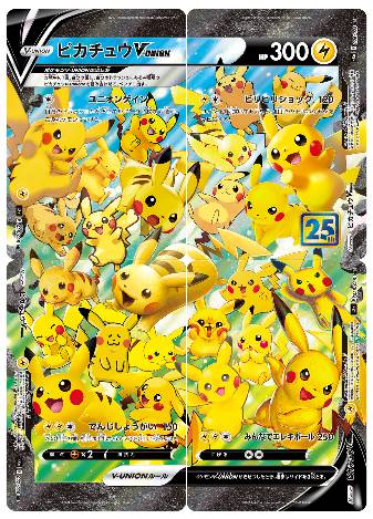 Carte Pokémon S8a 025-028/028 Pikachu V-Union