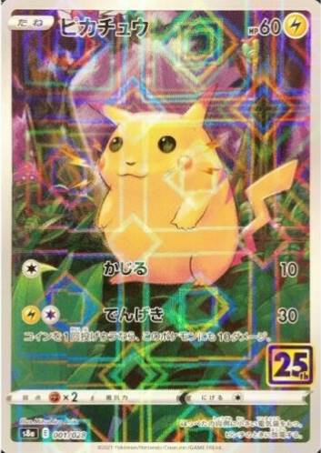 Carte Pokémon S8a 001/028 Pikachu Holo Mirror