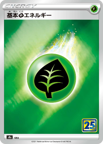 Carte Pokémon S8a Énergie Plante