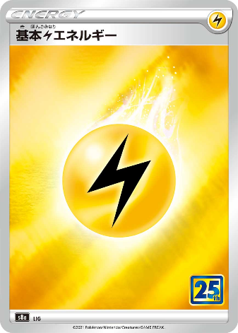 Carte Pokémon S8a Énergie Électrique