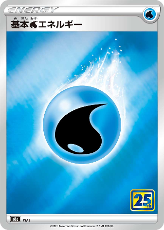 Carte Pokémon S8a Énergie Eau