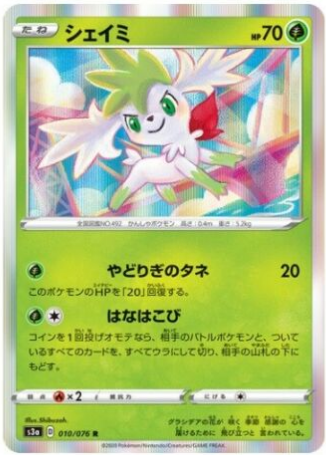 Carte Pokémon S3a 010/076 Shaymin