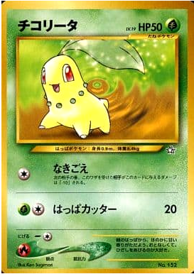 Carte Pokémon Neo Genesis 152