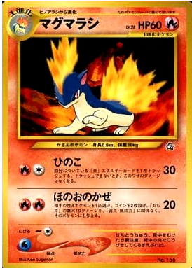 Carte Pokémon Neo Genesis 156