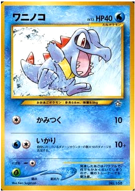 Carte Pokémon Neo Genesis 158 Kaiminus