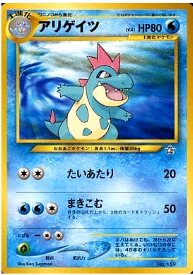 Carte Pokémon Neo Genesis 159 Crocrodil