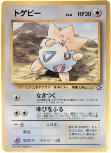 Carte Pokémon Neo Genesis Togepi