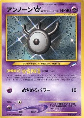 Carte Pokémon Neo Destiny 201 Zarbi