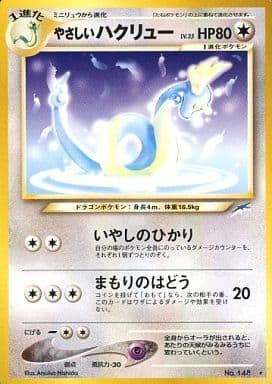 Carte Pokémon Neo Destiny 148 Draco Lumineux