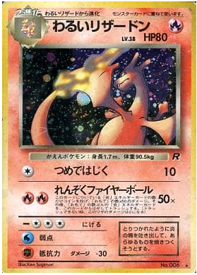 Carte Pokémon Team Rocket 006 Dracaufeu Obscur