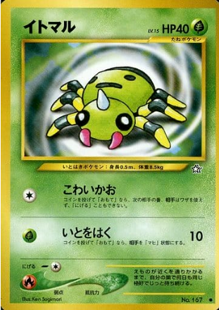 Carte Pokémon Neo Genesis 167