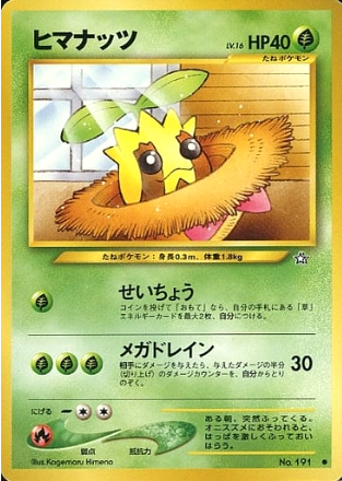 Carte Pokémon Neo Genesis 191
