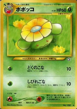 Carte Pokémon Neo Genesis 188