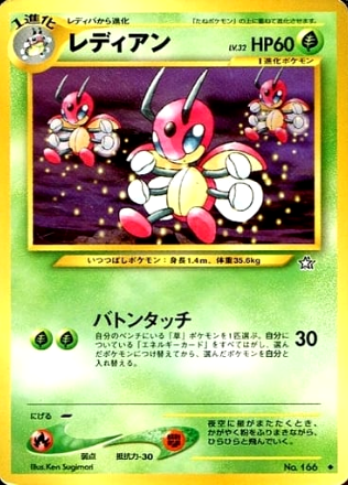 Carte Pokémon Neo Genesis 166
