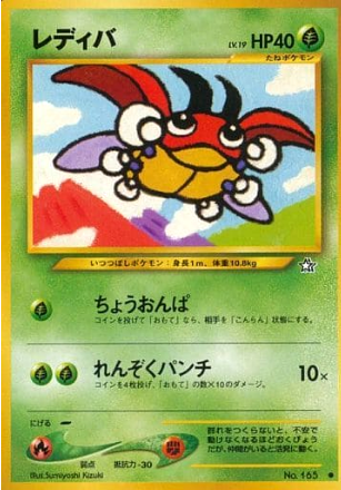 Carte Pokémon Neo Genesis 165