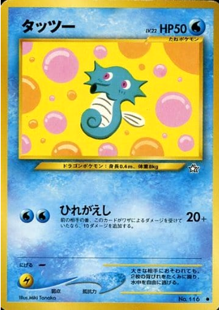 Carte Pokémon Neo Genesis 116