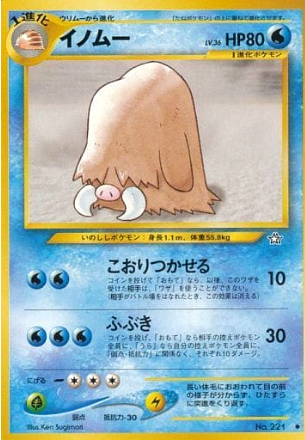 Carte Pokémon Neo Genesis 221