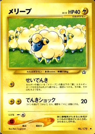 Carte Pokémon Neo Genesis 179
