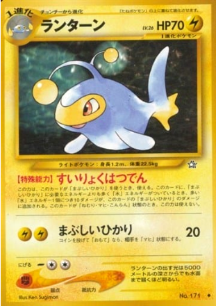 Carte Pokémon Neo Genesis 171