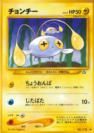 Carte Pokémon Neo Genesis 170