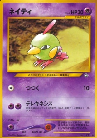 Carte Pokémon Neo Genesis 177