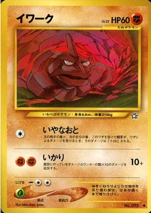 Carte Pokémon Neo Genesis 095