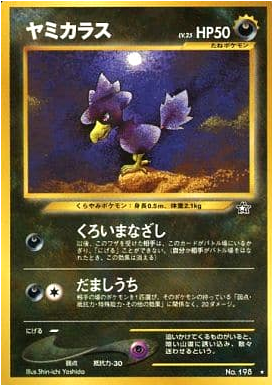 Carte Pokémon Neo Genesis 198