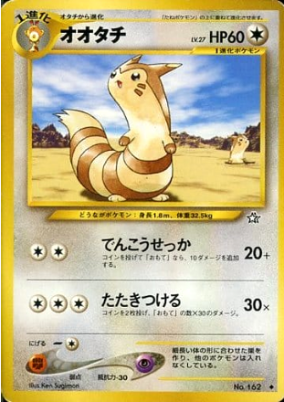Carte Pokémon Neo Genesis 162 Fouinar