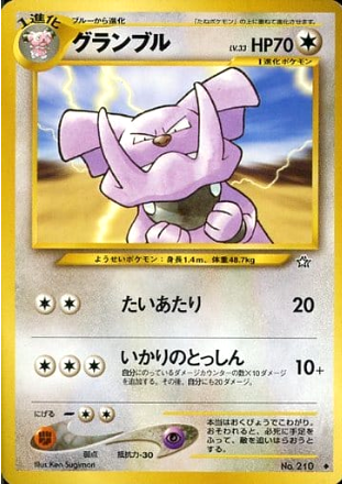 Carte Pokémon Neo Genesis 210