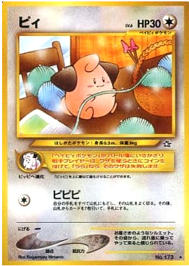 Carte Pokémon Neo Genesis 173 Mélo