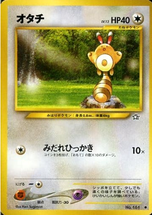 Carte Pokémon Neo Genesis 161