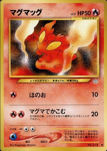 Carte Pokémon Neo Revelation 218